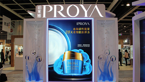 PROYAag贵宾厅优雅亮相亚太美容展