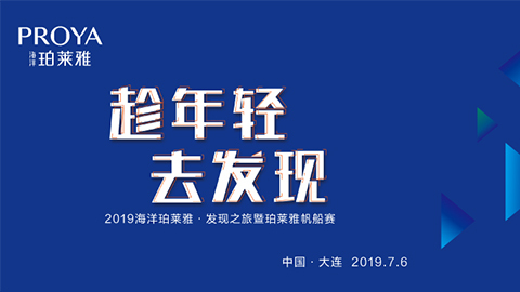 趁年轻，去发现！ag贵宾厅海上帆船赛发现不一样的年轻！